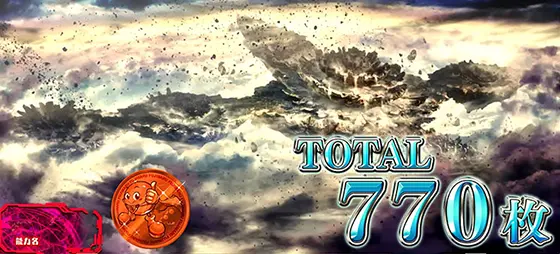 スマスロ とある魔術の禁書目録の藤丸コイン(トロフィー)