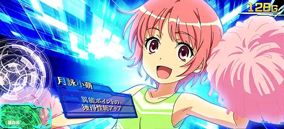 スマスロ とある魔術の禁書目録の異能キャラクター「月詠小萌」