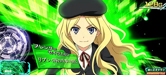 スマスロ とある魔術の禁書目録のバトルサポートキャラクター「フレンダ」