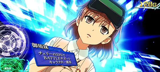スマスロ とある魔術の禁書目録の異能キャラクター「御坂妹」