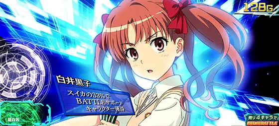 スマスロ とある魔術の禁書目録の異能キャラクター「白井黒子」