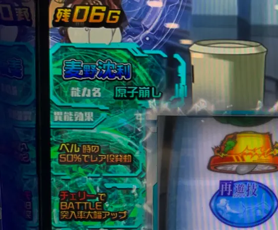 スマスロ とある魔術の禁書目録の組み合わせパターンの解説画像