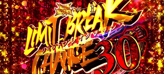 スマスロ とある魔術の禁書目録のリミットブレイクチャンス突入画面