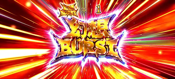 スマスロ とある魔術の禁書目録のリミットブレイクチャンスで上乗せした時の画面