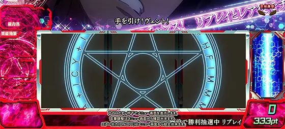 スマスロ とある魔術の禁書目録の魔法陣演出