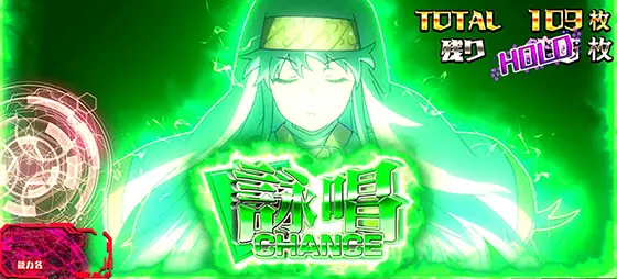 スマスロ とある魔術の禁書目録のアイコン「緑」