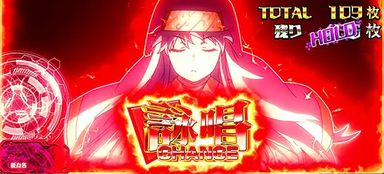 スマスロ とある魔術の禁書目録のアイコン「赤」