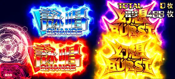 スマスロ とある魔術の禁書目録の報酬選択画面