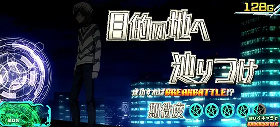スマスロ とある魔術の禁書目録の連続演出「アクセラレータ」