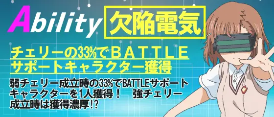 スマスロ とある魔術の禁書目録の異能キャラクター「御坂妹」