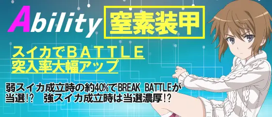 スマスロ とある魔術の禁書目録の異能キャラクター「絹旗最愛」