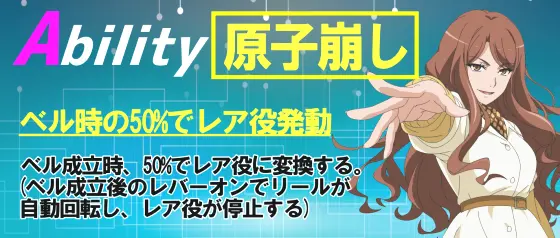 スマスロ とある魔術の禁書目録の異能キャラクター「麦野」