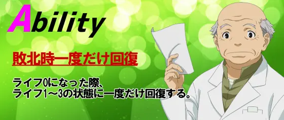 スマスロ とある魔術の禁書目録のバトルサポートキャラクター「カエル顔の医師」