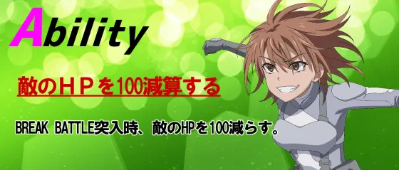 スマスロ とある魔術の禁書目録のバトルサポートキャラクター「ミサカワースト」