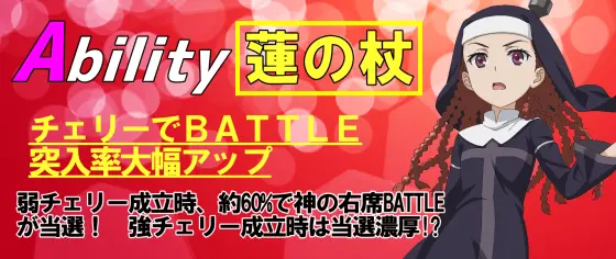 スマスロ とある魔術の禁書目録の異能キャラクター「アニェーゼ=サンクティス」