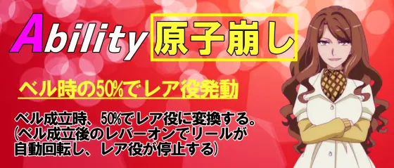 スマスロ とある魔術の禁書目録の異能キャラクター「麦野 沈利」