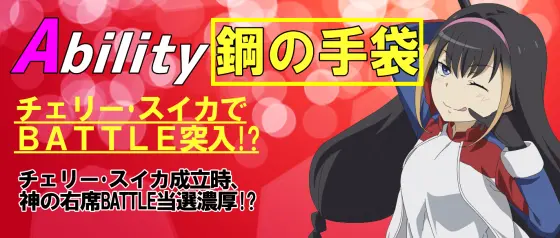スマスロ とある魔術の禁書目録の異能キャラクター「レッサー」