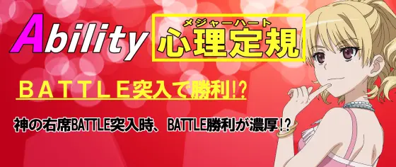 スマスロ とある魔術の禁書目録のAT中専用異能キャラクター「ドレスの少女」
