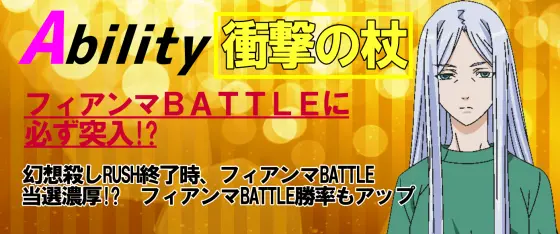 スマスロ とある魔術の禁書目録のAT中専用異能キャラクター「アレイスター=クロウリー」