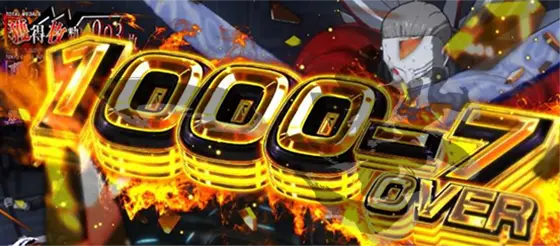 Ｌ 東京喰種の獲得枚数表示「1000-7OVER」