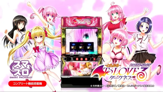 L ToLOVEるダークネスのサムネイル画像