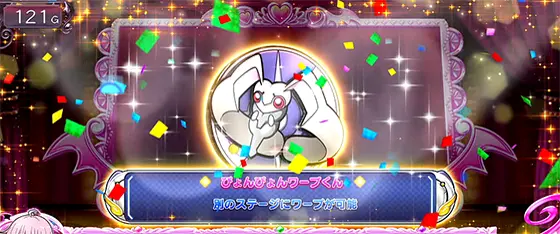 L ToLOVEるダークネスのアイテム獲得「ぴょんぴょんワープくん」