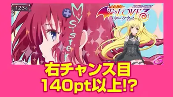 L ToLOVEるダークネスのアイキャッチ演出「横顔2人」