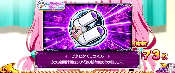L ToLOVEるダークネスのアイテム「ビタビタくっつくん」