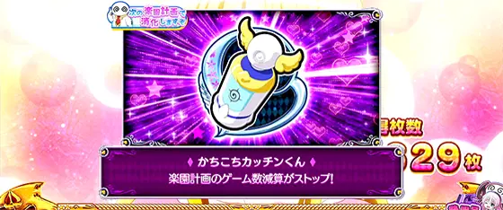 L ToLOVEるダークネスのアイテム「かちこちカッチンくん」
