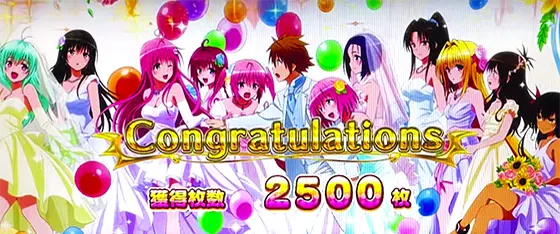L ToLOVEるダークネスのエンディング終了画面