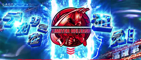L ULTRAMANのスペシウムゾーン