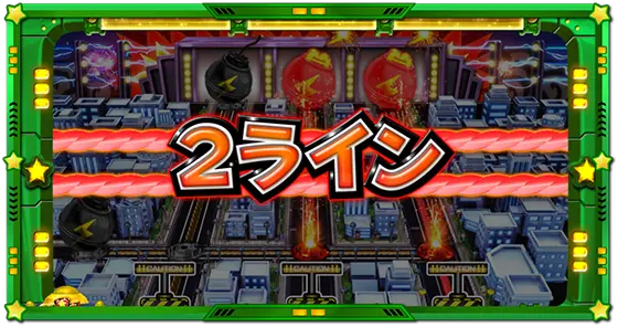 Lうる星やつらの爆弾コンプシステム「2ライン」