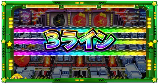 Lうる星やつらの爆弾コンプシステム「3ライン」