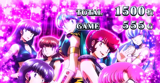 Lうる星やつらのAT終了画面「女性キャラ集合」