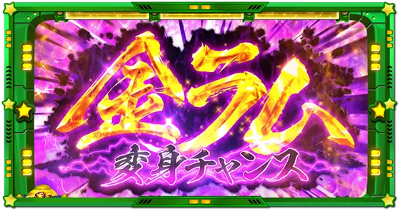 Lうる星やつらの金ラム変身チャンス