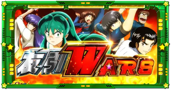 Lうる星やつらの友引WARS(ウォーズ)