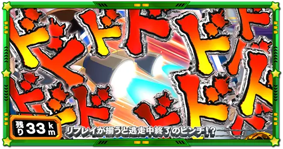 Lうる星やつらのアイテム「加速装置」