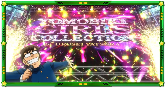Lうる星やつらの友引ガールズコレクション