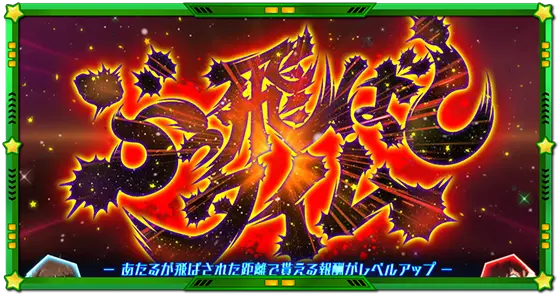 Lうる星やつらのぶっ飛ばしタイム