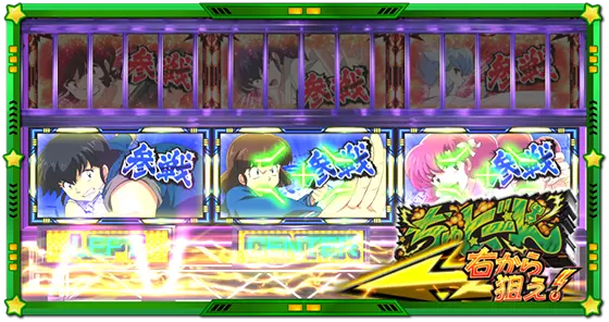 Lうる星やつらの友引ガールズコレクション中のちゅどーん図柄狙いカットイン