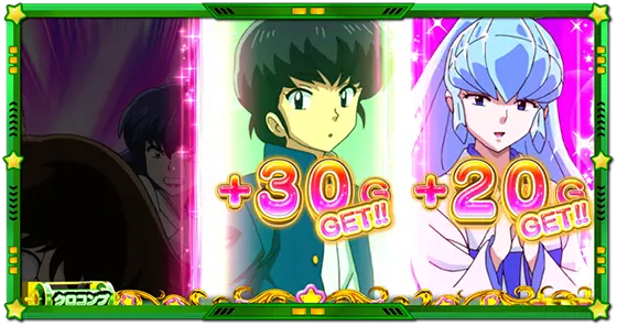 Lうる星やつらのガールハントアタック中の上乗せ「合計50G上乗せ」