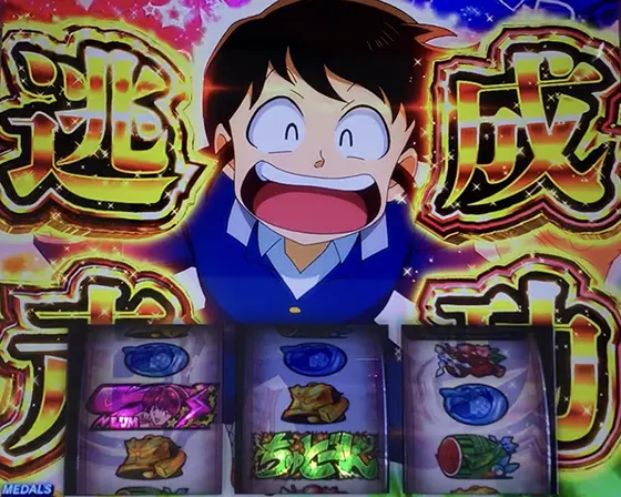 Lうる星やつらの逃走成功画面