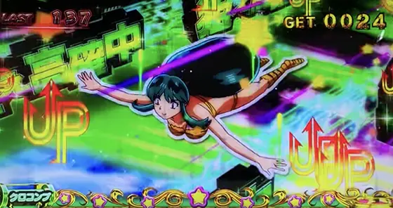 Lうる星やつらのAT中のステージ「高確」