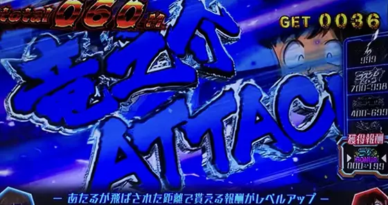 Lうる星やつらの獲得キャラ「竜之介」