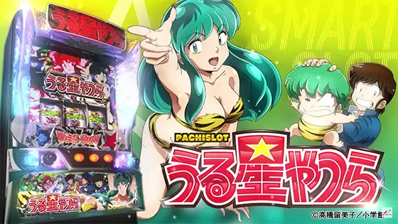 Lうる星やつらのサムネイル画像