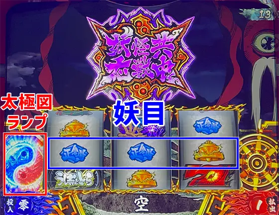 Ｌうしおととら白面決戦の通常時画像