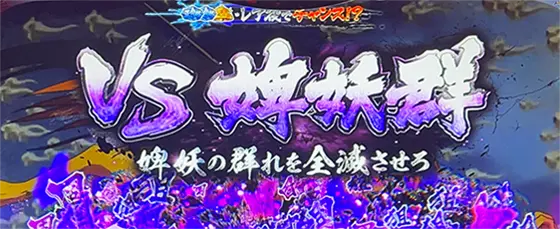 Ｌうしおととら白面決戦のうしとらCZ