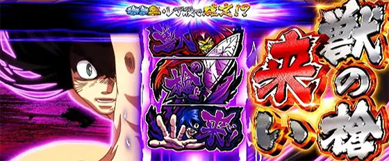 Ｌうしおととら白面決戦のうしおCZ