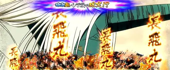 Ｌうしおととら白面決戦のとらCZ