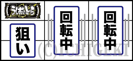 Ｌうしおととら白面決戦の左リールBAR狙い